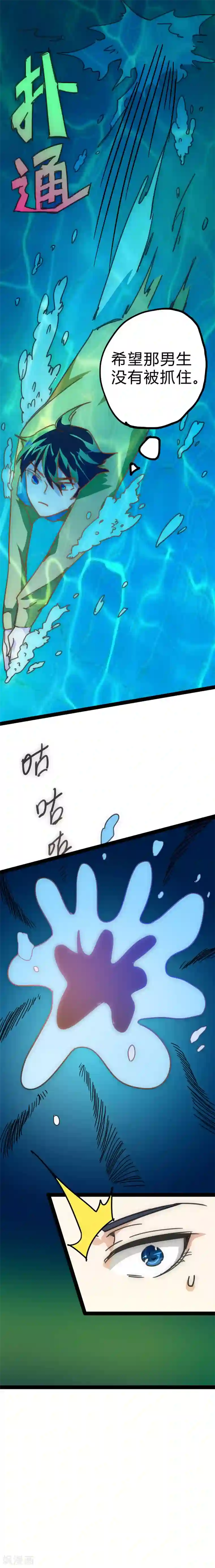 最强妖孽第20话 水下潜入