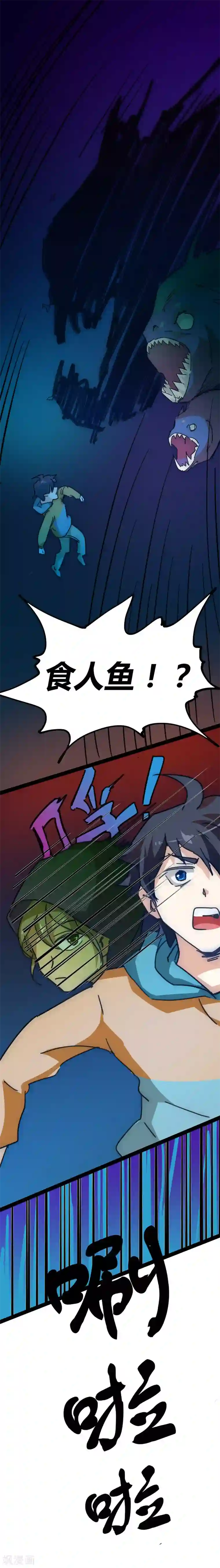 最强妖孽第20话 水下潜入