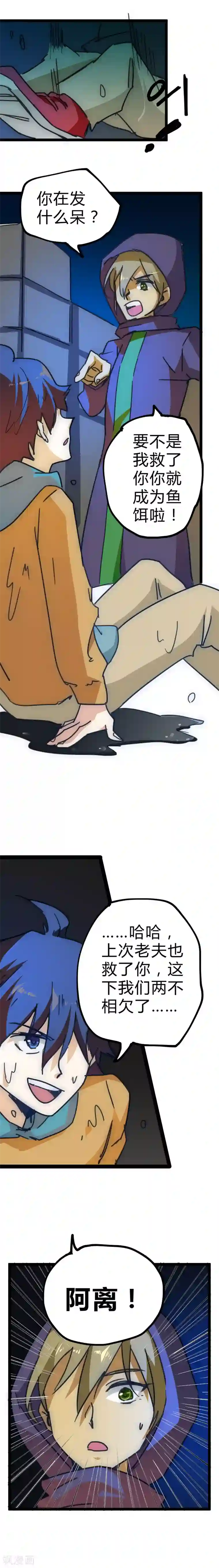 最强妖孽第20话 水下潜入