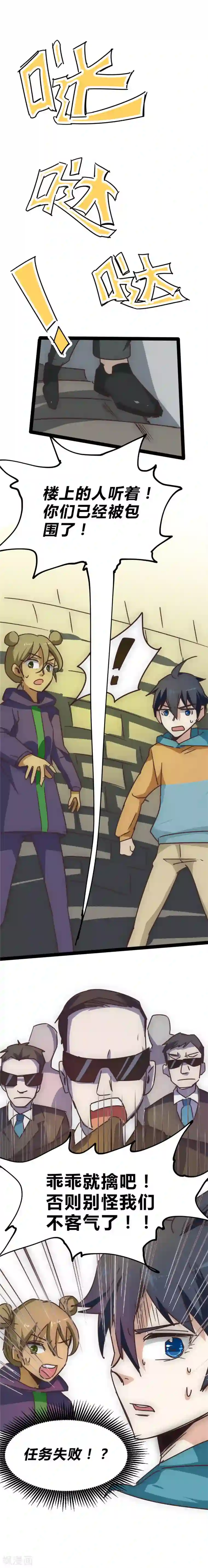 最强妖孽第21话 生存之道