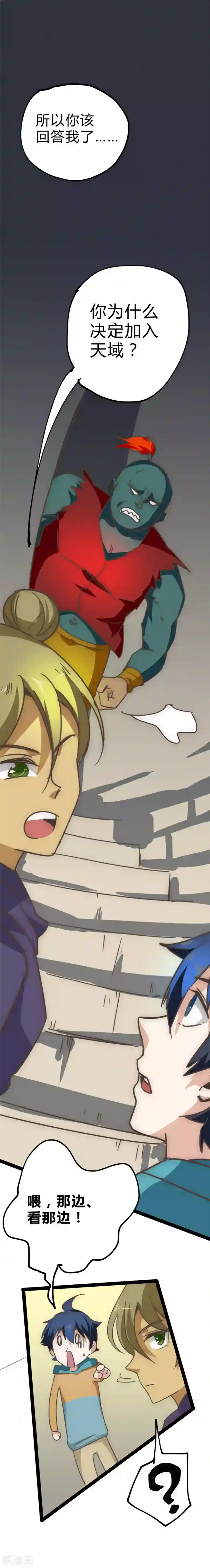 最强妖孽第21话 生存之道