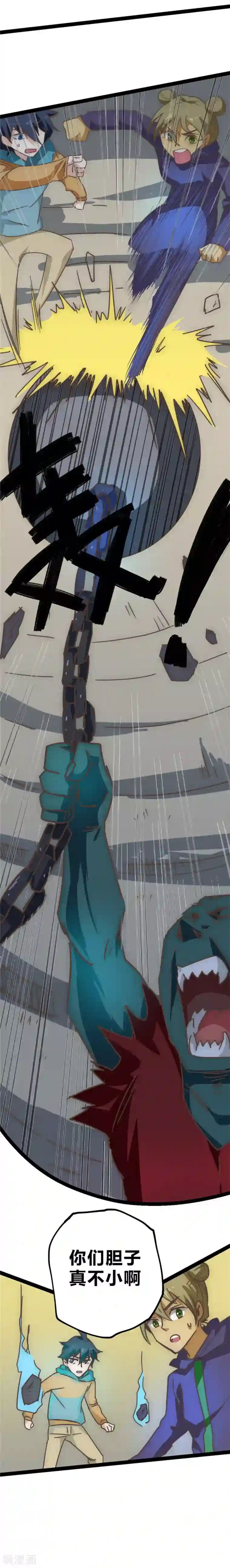 最强妖孽第21话 生存之道