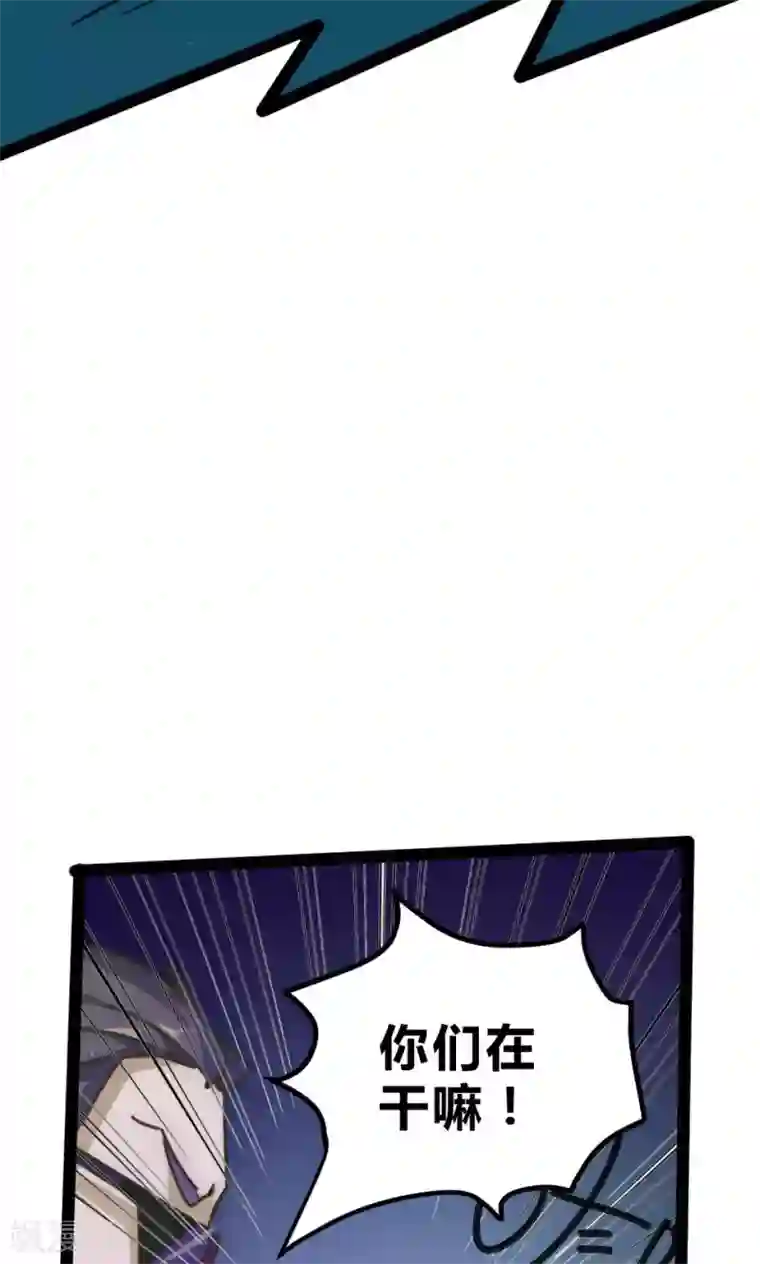 最强妖孽第22话 骗局