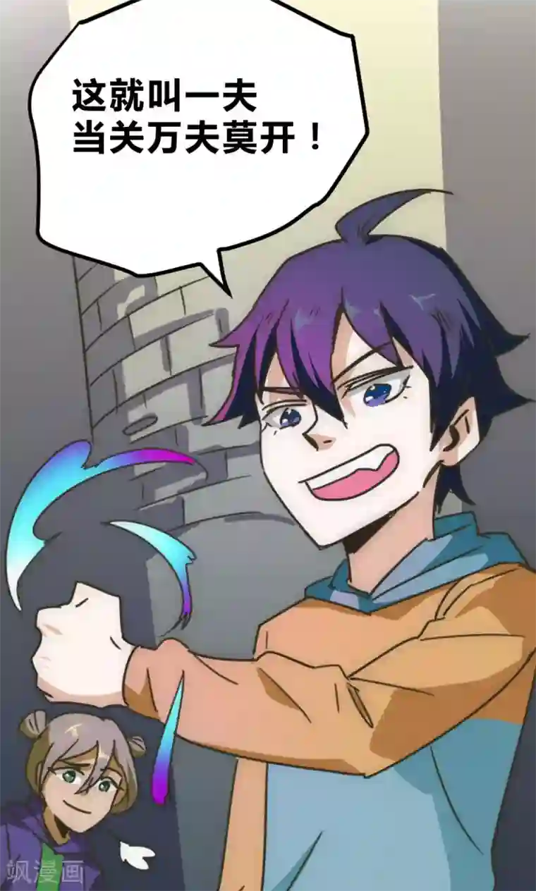 最强妖孽第22话 骗局