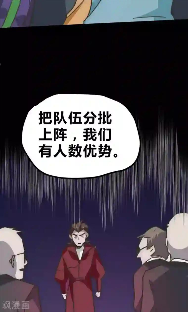 最强妖孽第22话 骗局