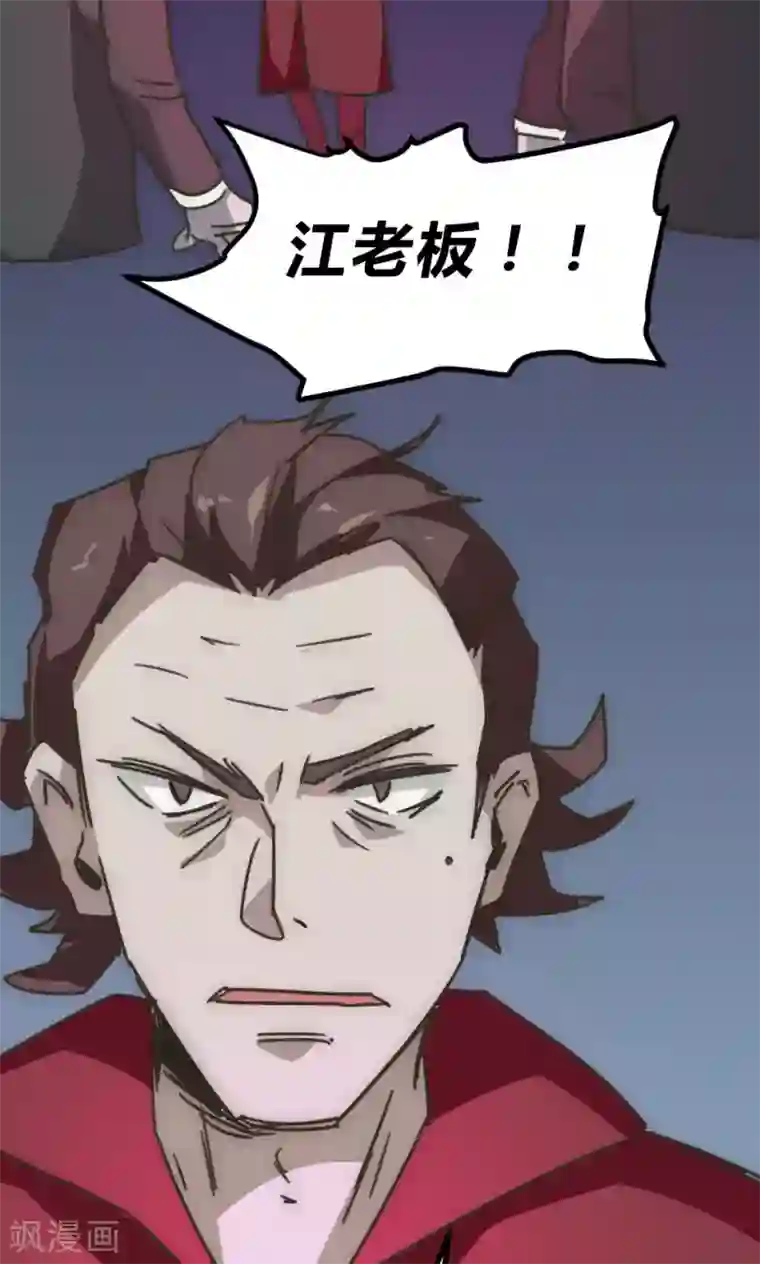 最强妖孽第22话 骗局