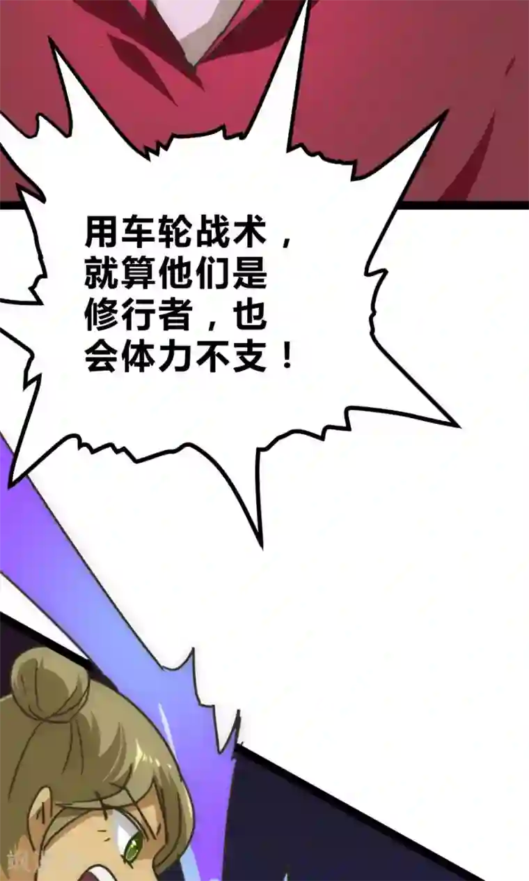 最强妖孽第22话 骗局