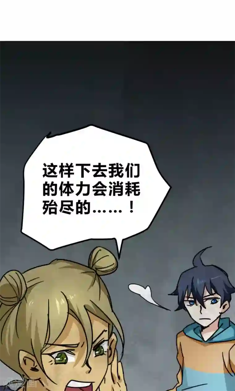 最强妖孽第22话 骗局