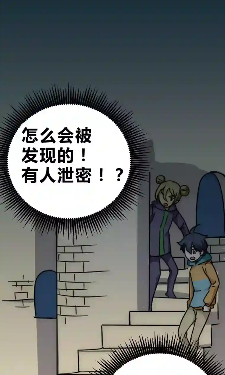 最强妖孽第22话 骗局