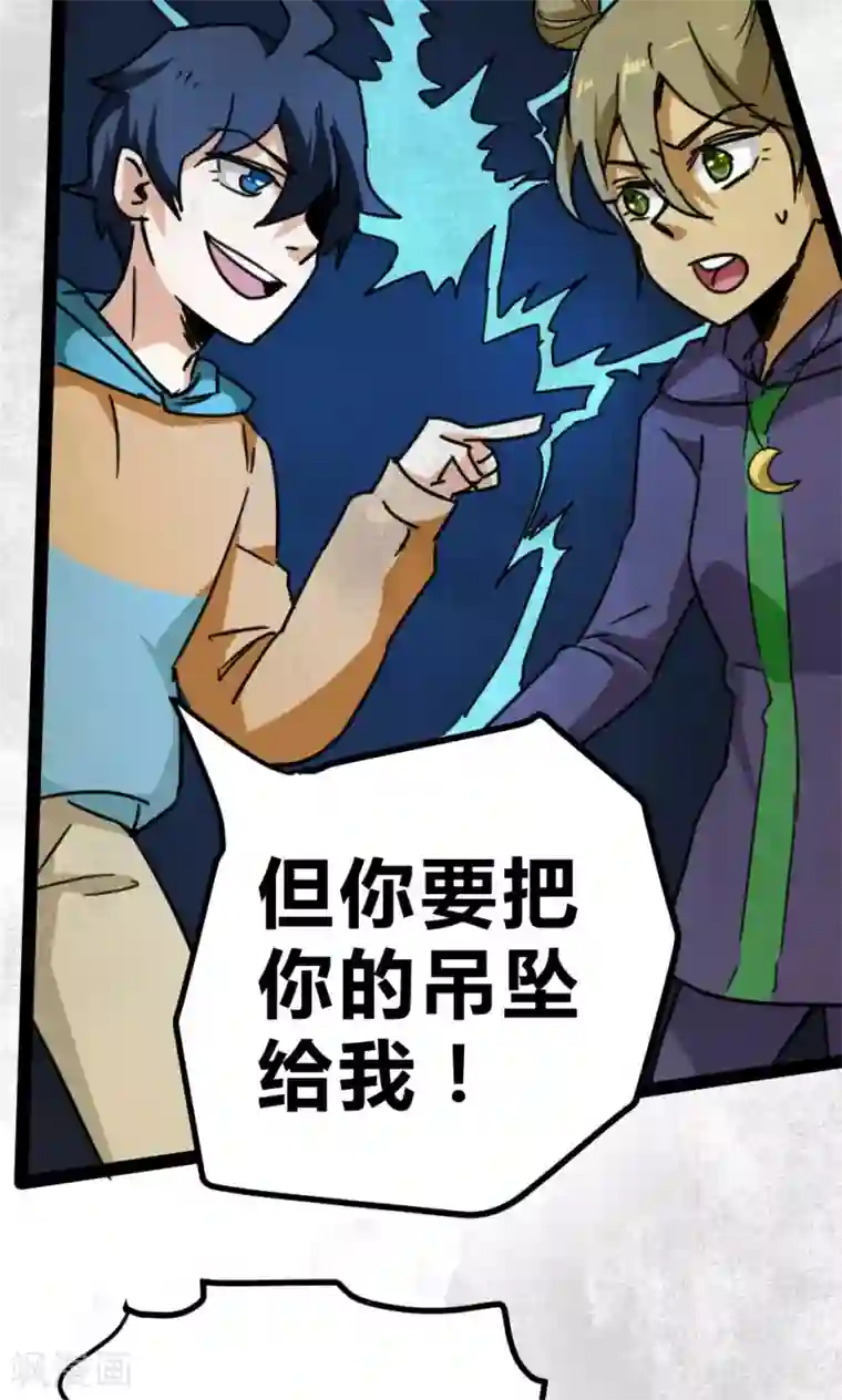 最强妖孽第22话 骗局