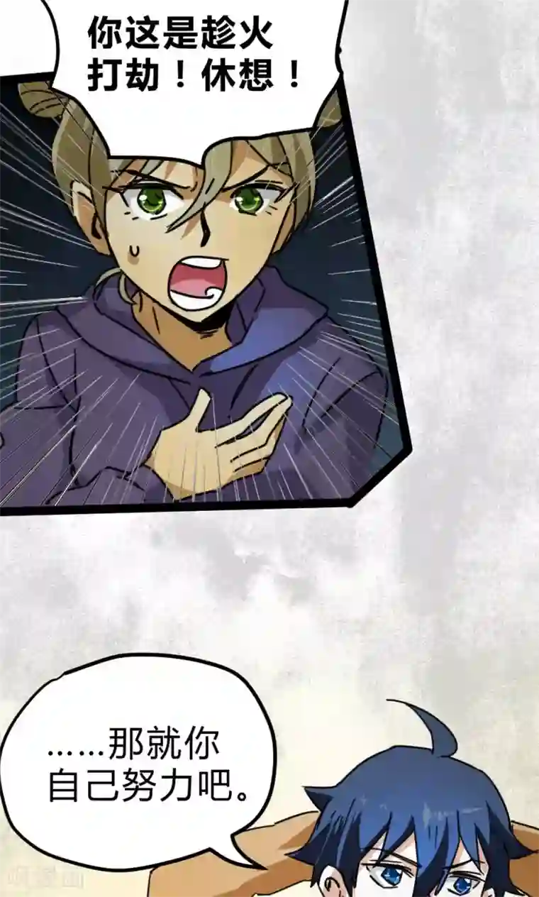 最强妖孽第22话 骗局