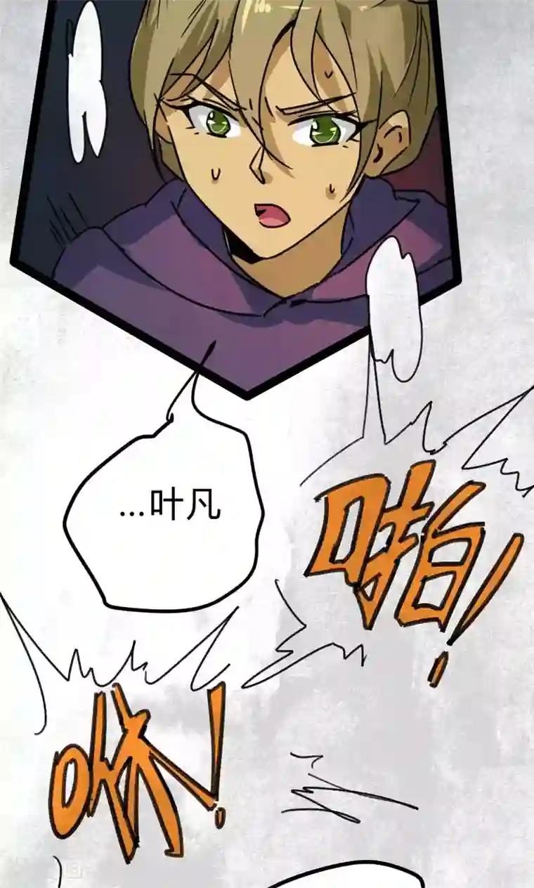 最强妖孽第22话 骗局