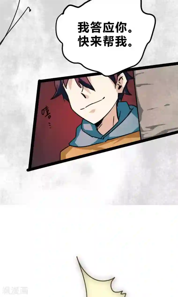 最强妖孽第22话 骗局