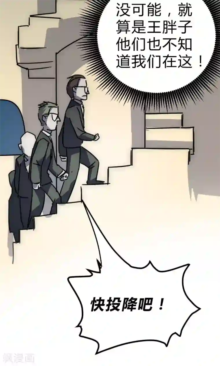 最强妖孽第22话 骗局