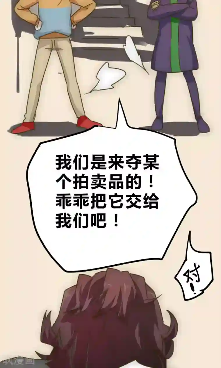 最强妖孽第22话 骗局