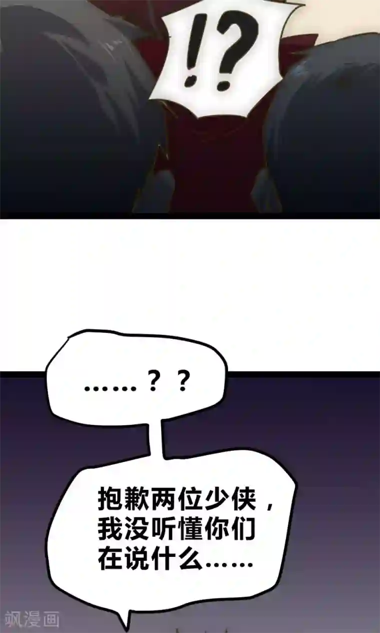 最强妖孽第22话 骗局