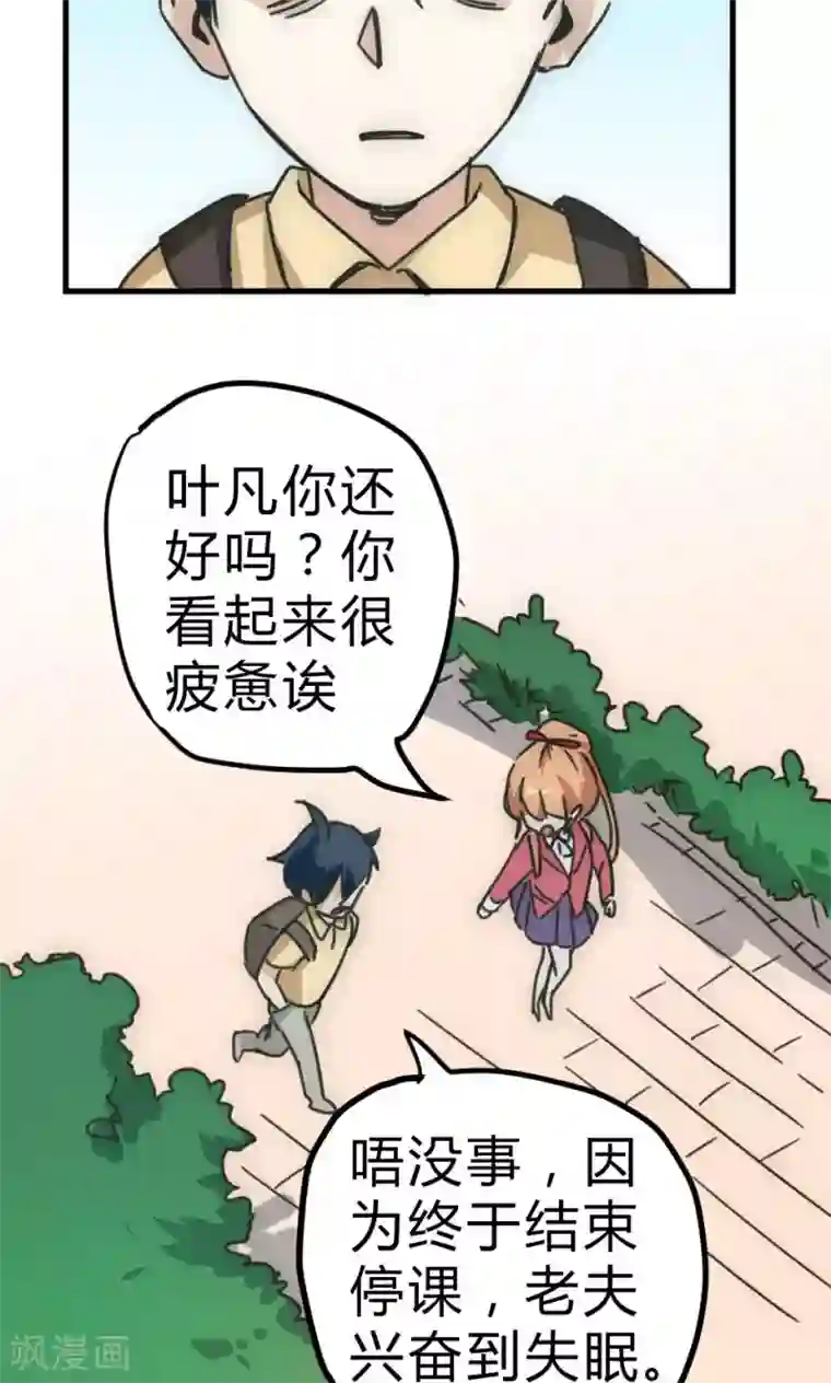 最强妖孽第22话 骗局