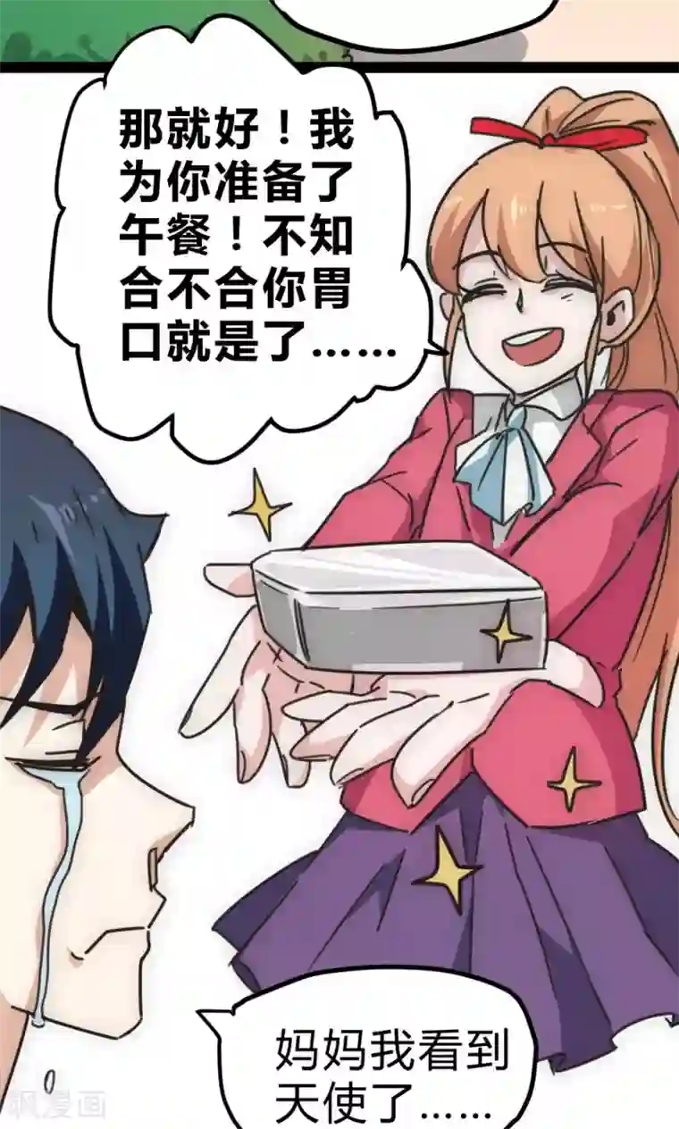 最强妖孽第22话 骗局