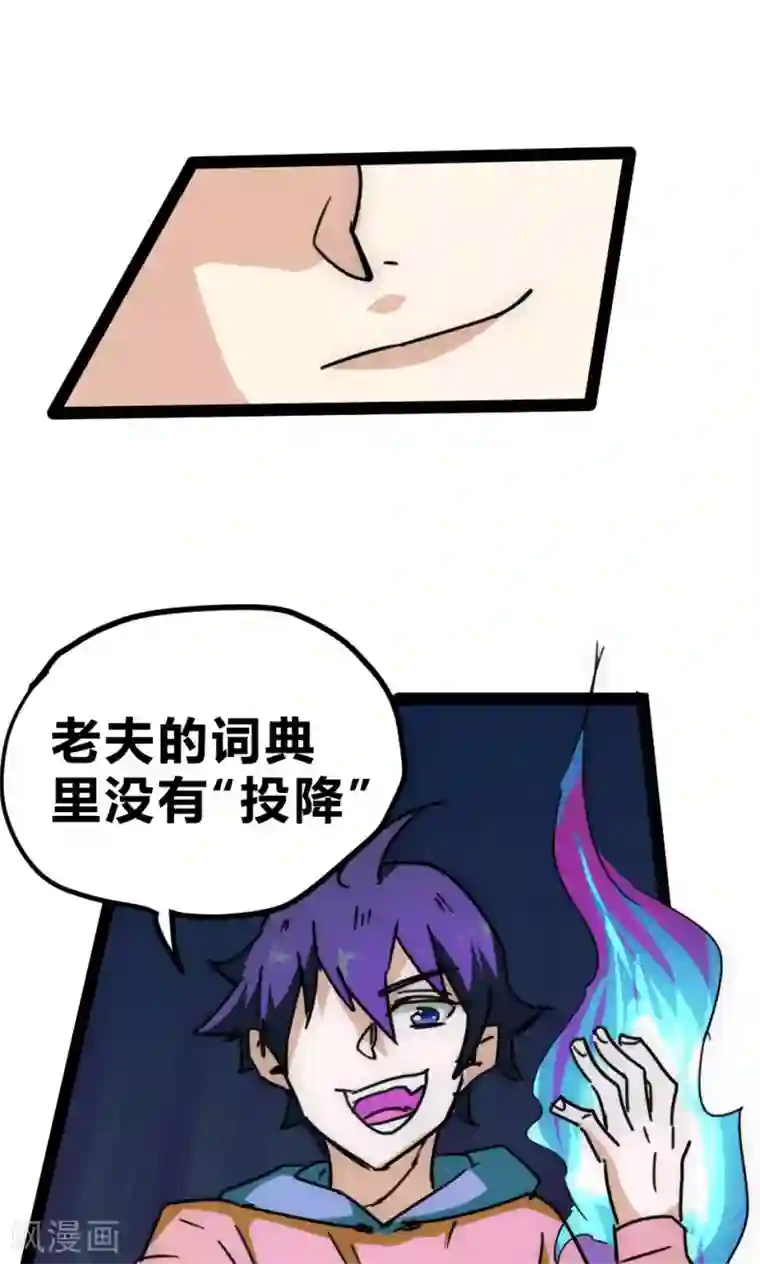 最强妖孽第22话 骗局