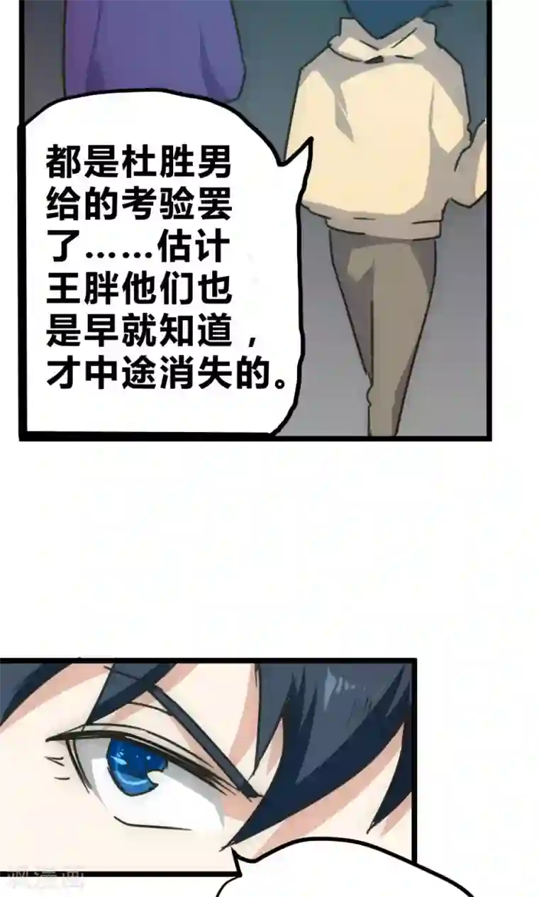 最强妖孽第22话 骗局