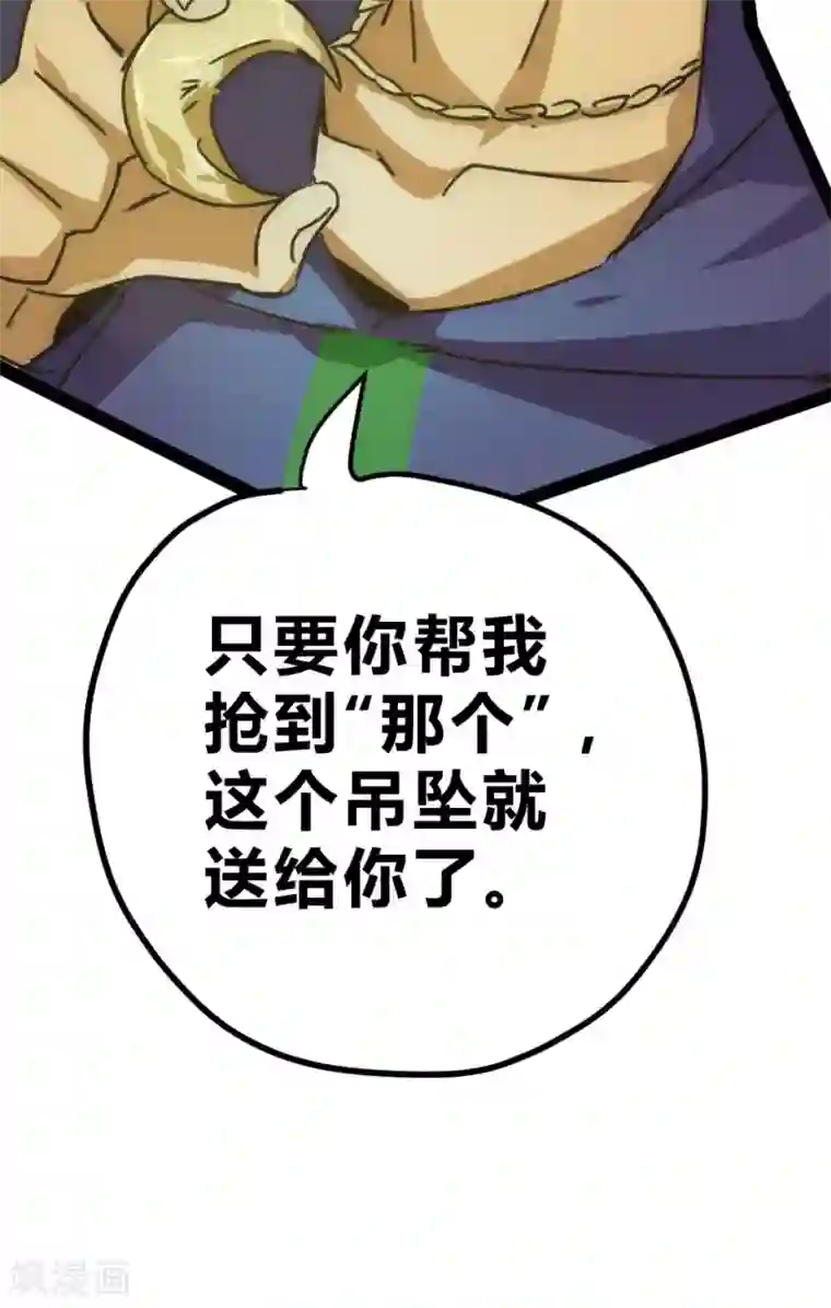 最强妖孽第22话 骗局