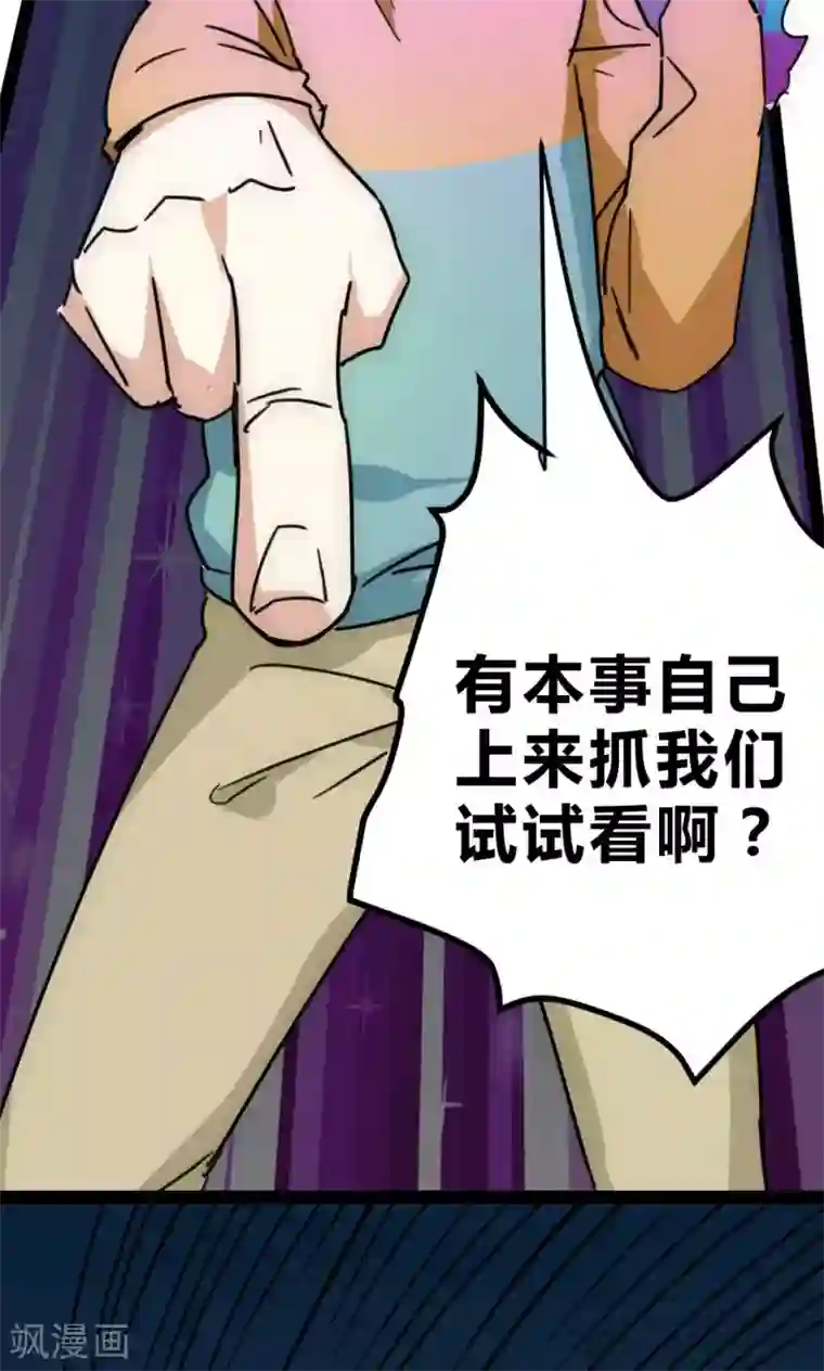 最强妖孽第22话 骗局