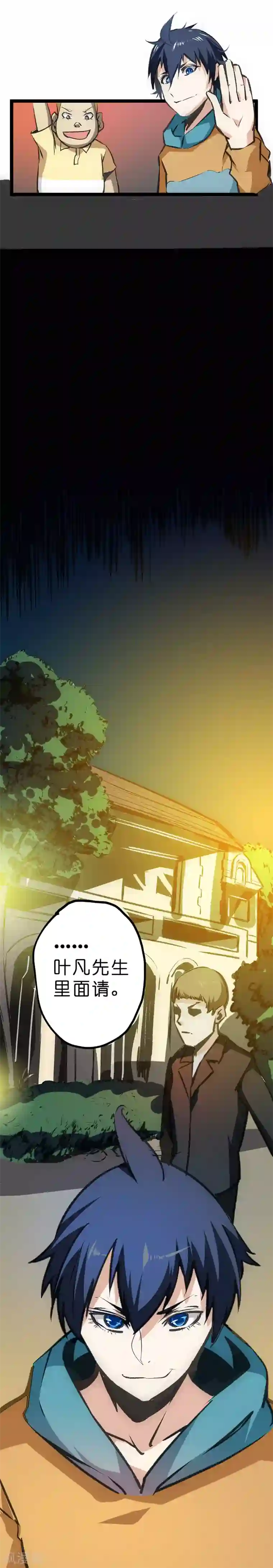 最强妖孽第23话 回归校园