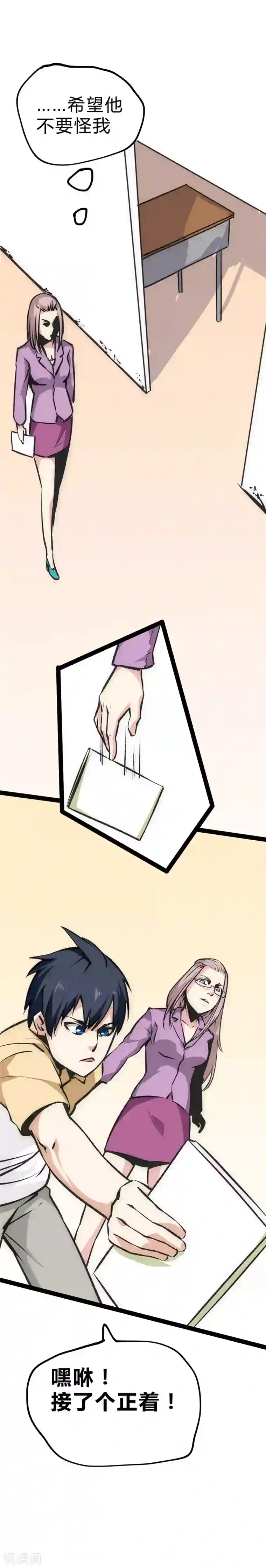 最强妖孽第23话 回归校园