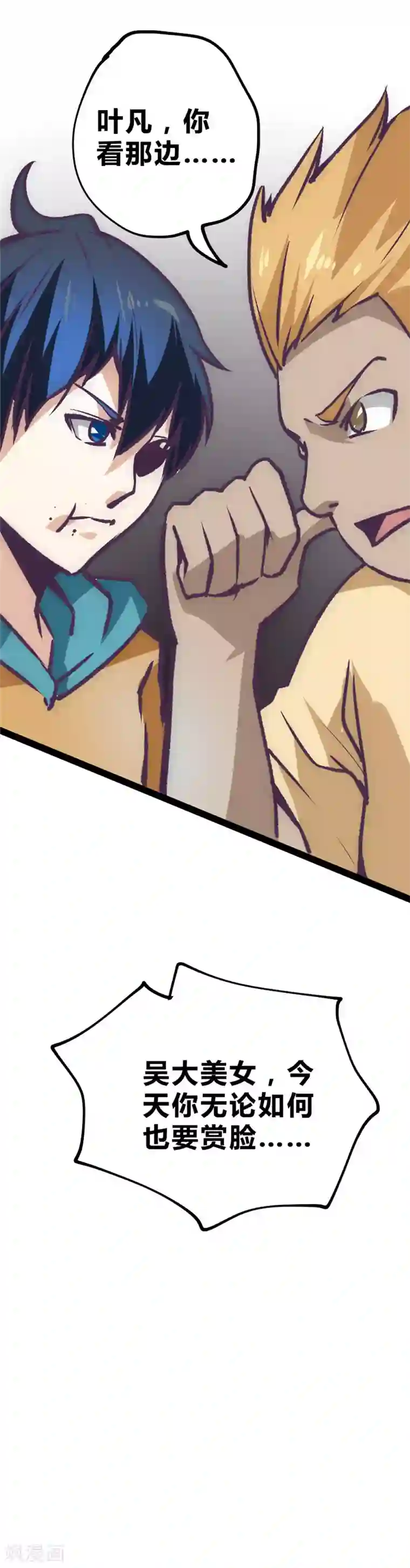 最强妖孽第23话 回归校园