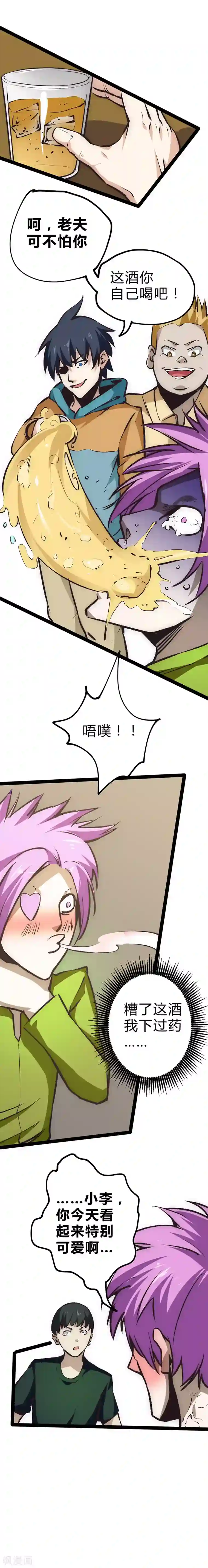 最强妖孽第23话 回归校园