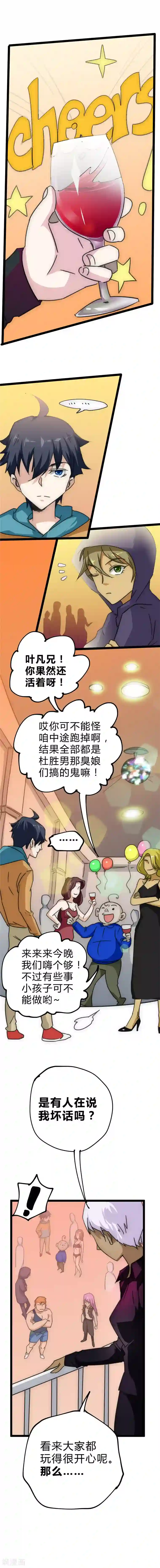 最强妖孽第24话 真正任务