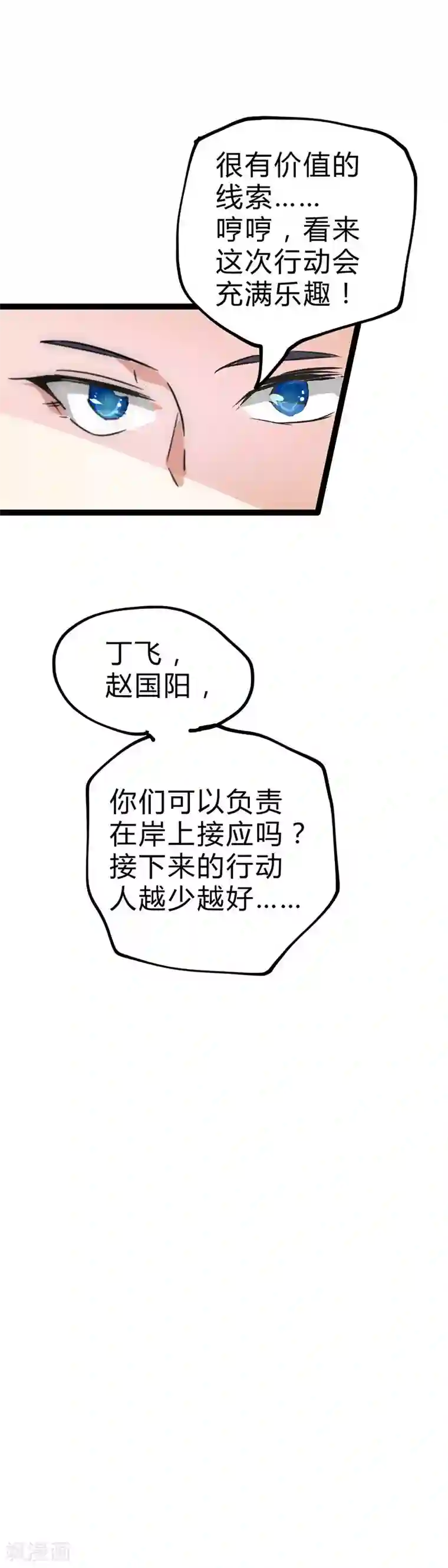 最强妖孽第25话 协议成交