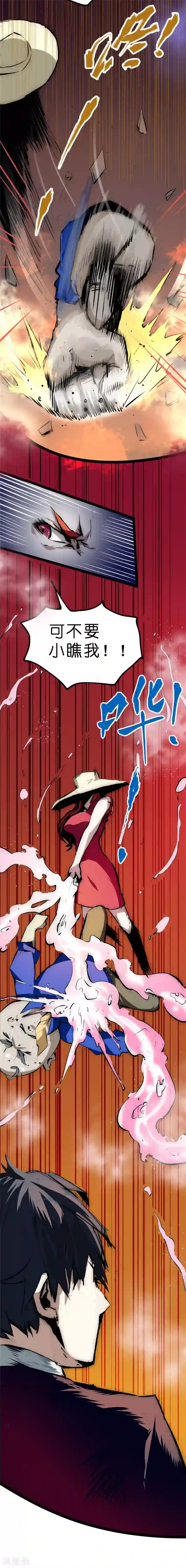 最强妖孽第26话 陷阱之局