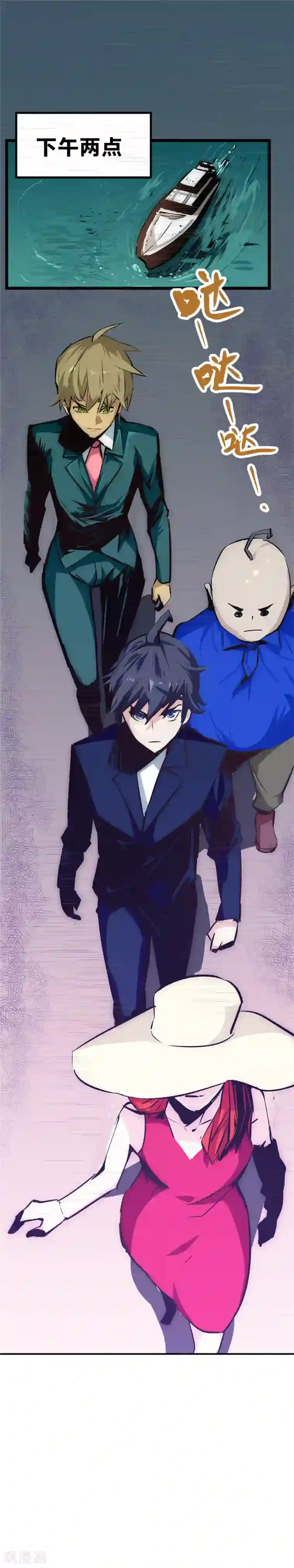 最强妖孽第26话 陷阱之局