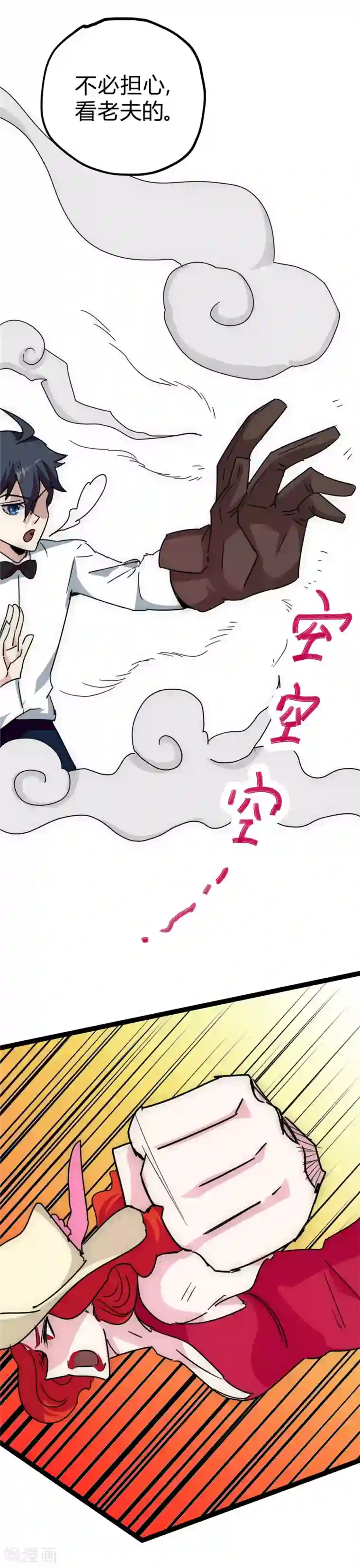 最强妖孽第27话 别有洞天