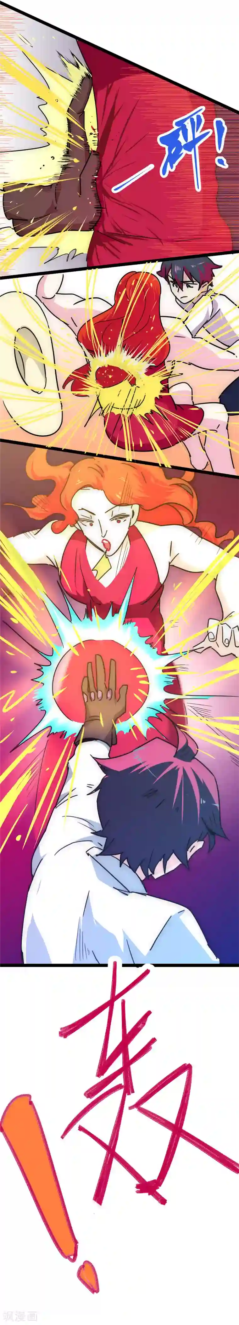 最强妖孽第27话 别有洞天