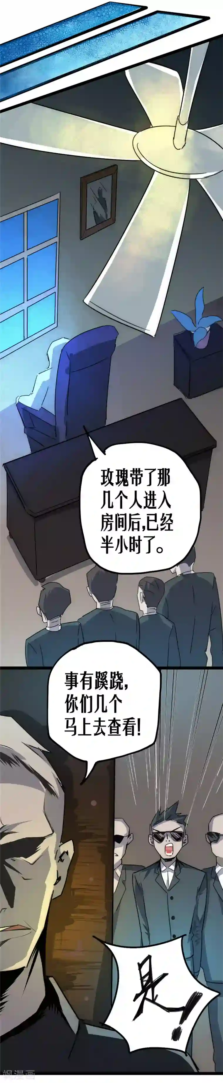 最强妖孽第27话 别有洞天