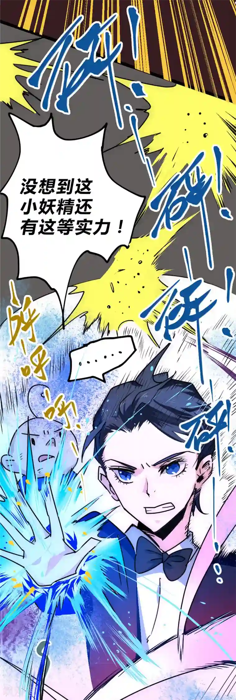 最强妖孽第27话 别有洞天