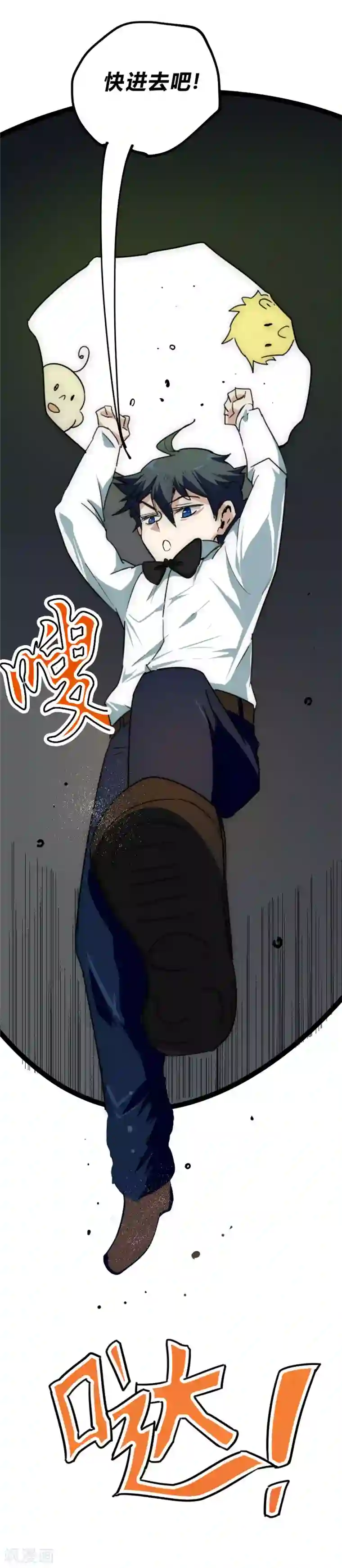 最强妖孽第27话 别有洞天