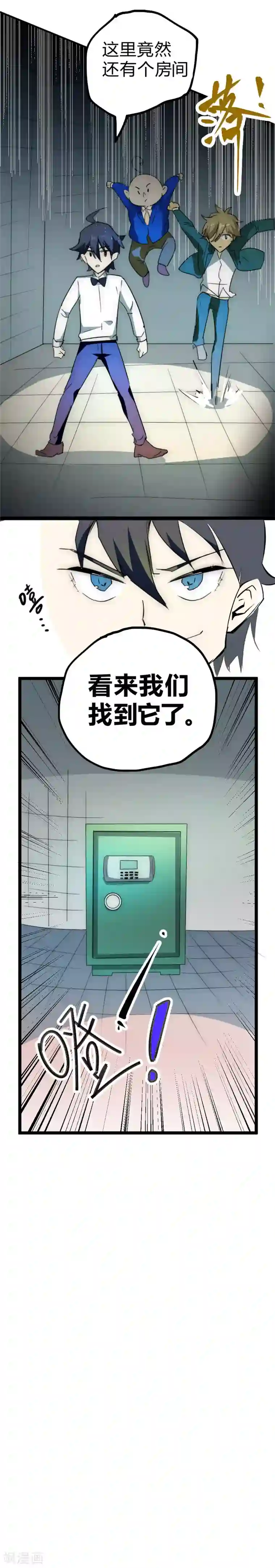 最强妖孽第27话 别有洞天