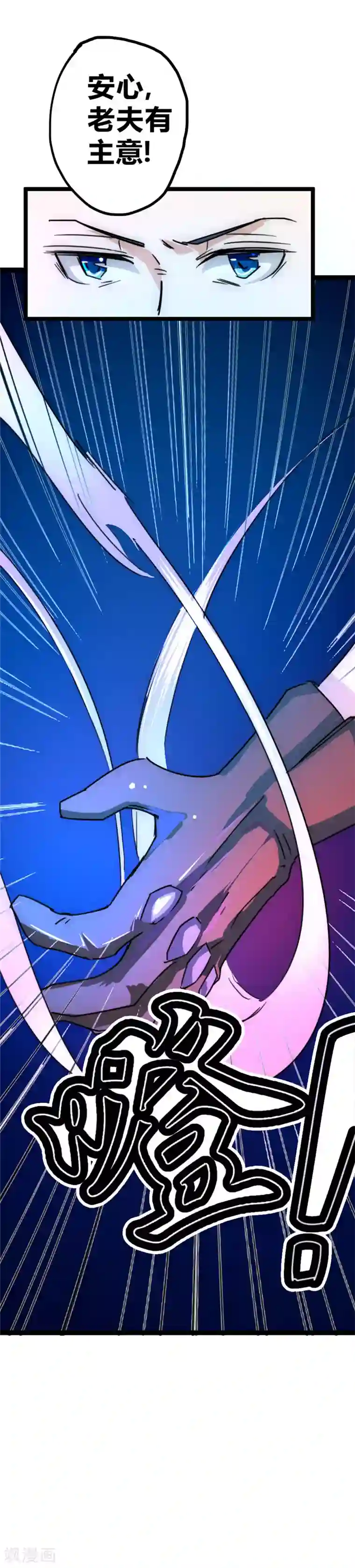 最强妖孽第27话 别有洞天