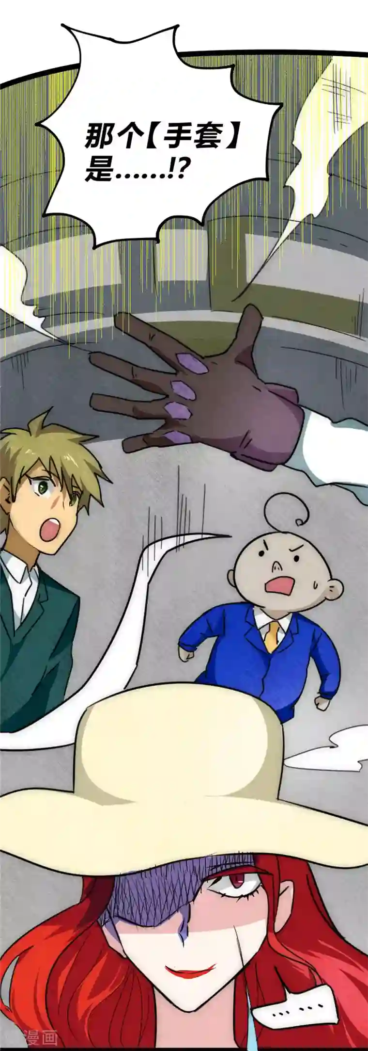 最强妖孽第27话 别有洞天