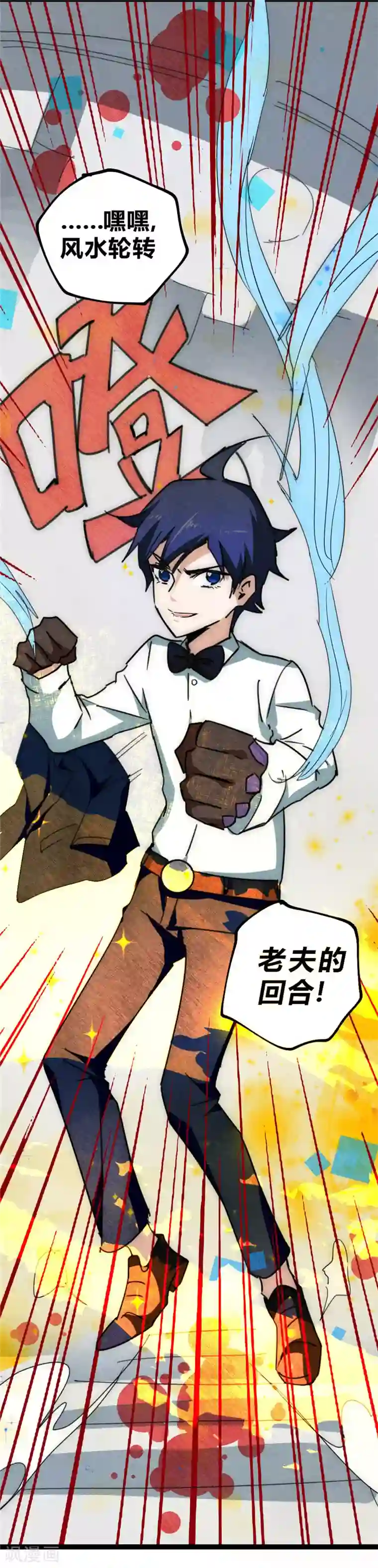 最强妖孽第27话 别有洞天