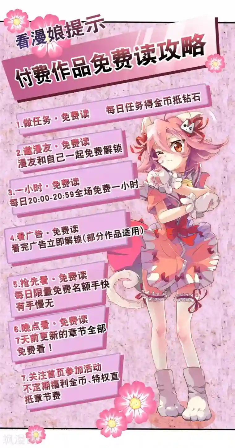 最强妖孽你愿意为梦想付费吗