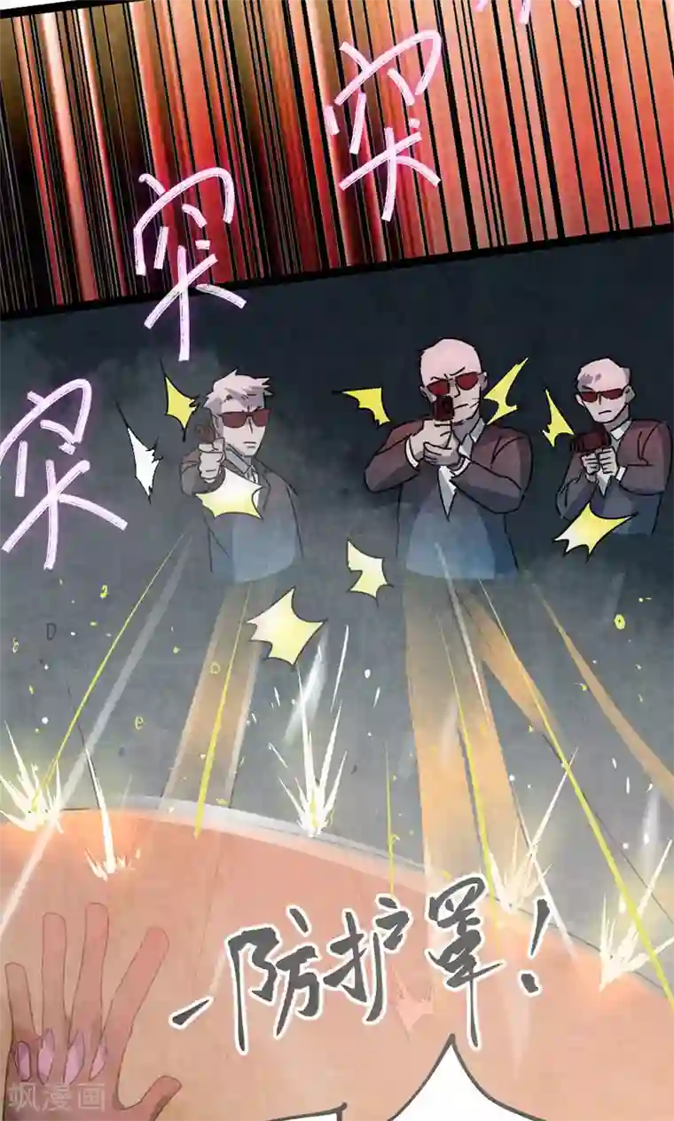 最强妖孽第28话 叛逃