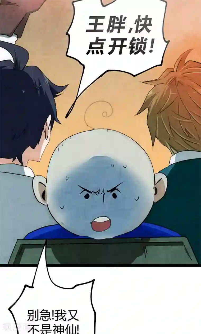 最强妖孽第28话 叛逃