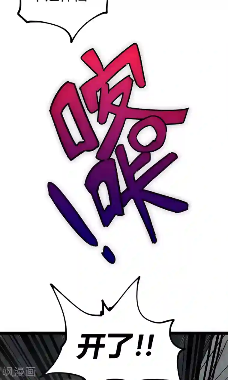 最强妖孽第28话 叛逃