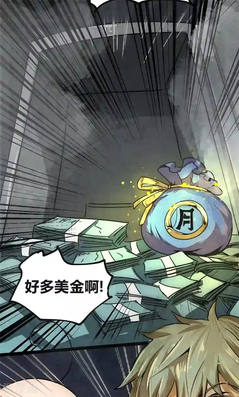 最强妖孽第28话 叛逃