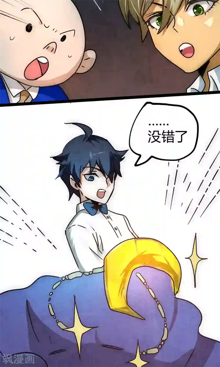 最强妖孽第28话 叛逃