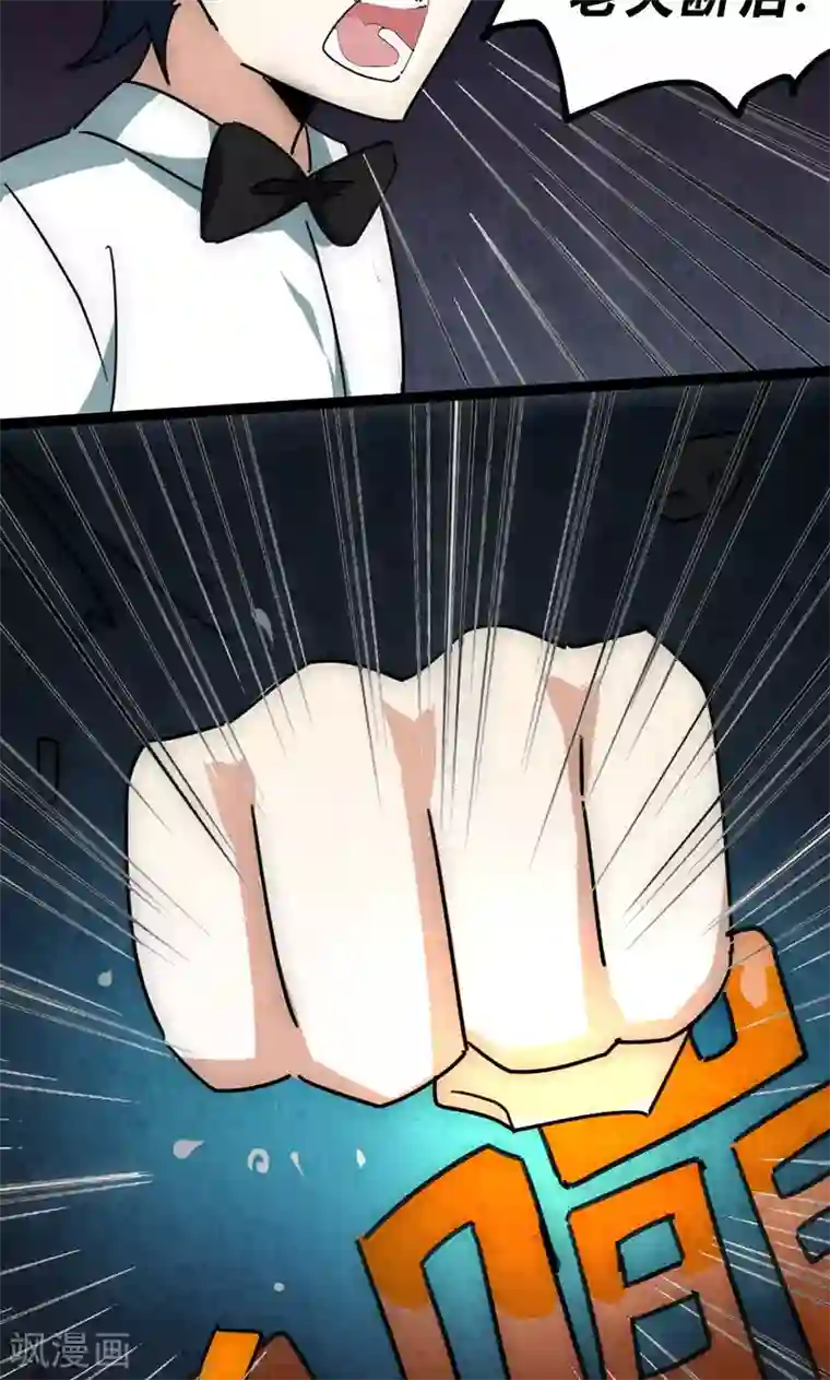 最强妖孽第28话 叛逃